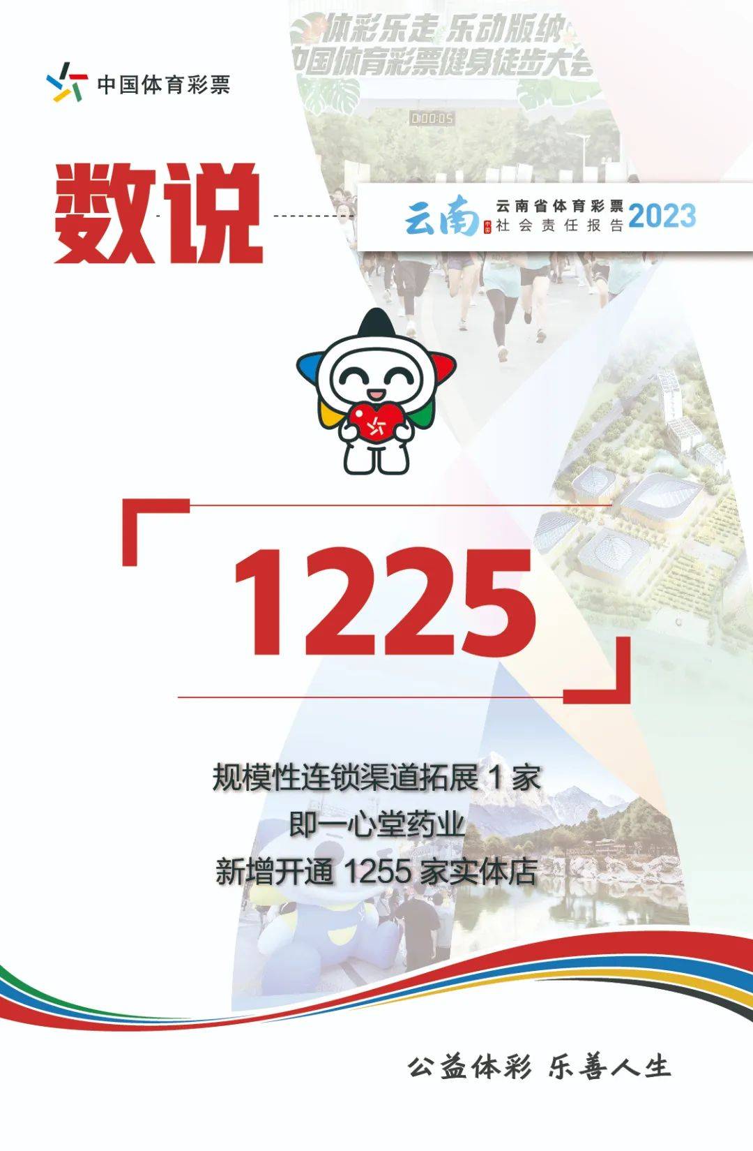 新澳门精准10码中特>爱心暑托班开班！276课时“体育课”配送至各街镇→  第1张