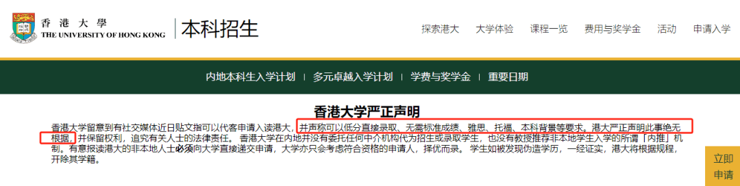 王中王最准一肖100免费公开>立信嘉途留学：低绩点也能逆袭海外名校的留学之路  第2张