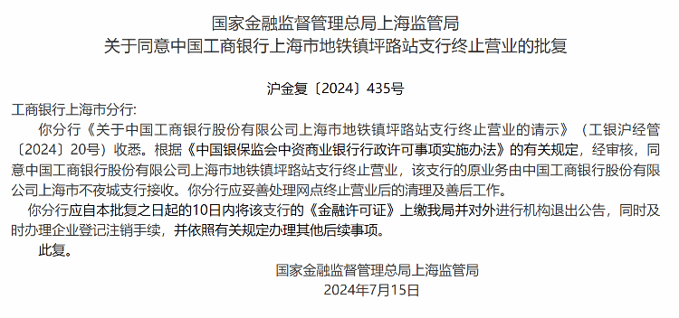 澳门2024生肖排码表 正宗版>【财经早晚报】平台下架油罐车轨迹查询功能；网传普华永道上海员工无薪休假