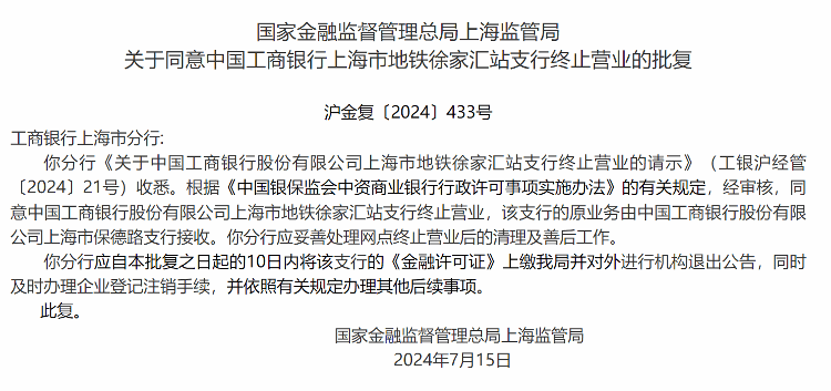 澳门2024开奖结果+开奖直播>陆家嘴财经早餐2024年7月10日星期三  第2张