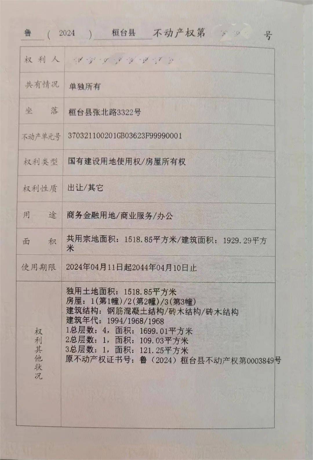 2024澳门生肖号码表图>8岁女孩成澳洲最小投资者，持有房产短短两年升值$27万