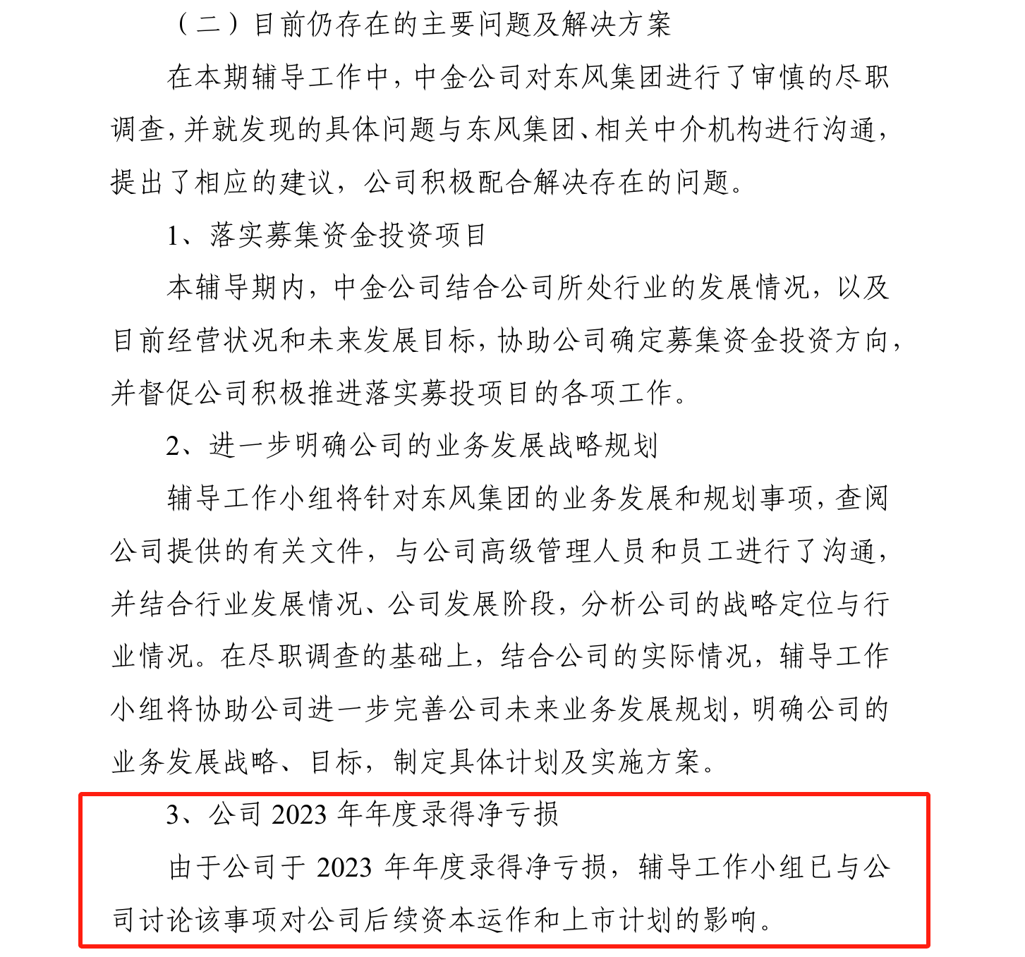 2024澳门历史记录查询>15天，6车企高管调整，2024下半年汽车涨价挡不住了？