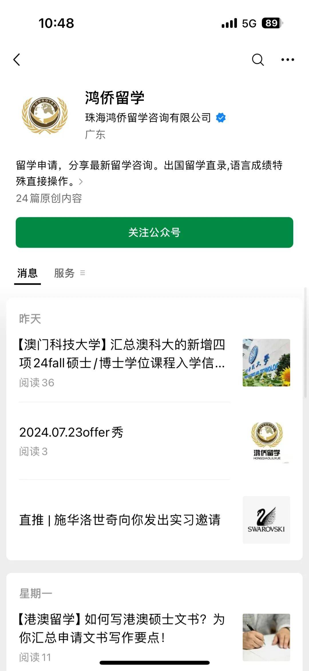 2024新奥资料免费精准051>马来西亚硕士留学申请条件！留学小白必看！  第3张