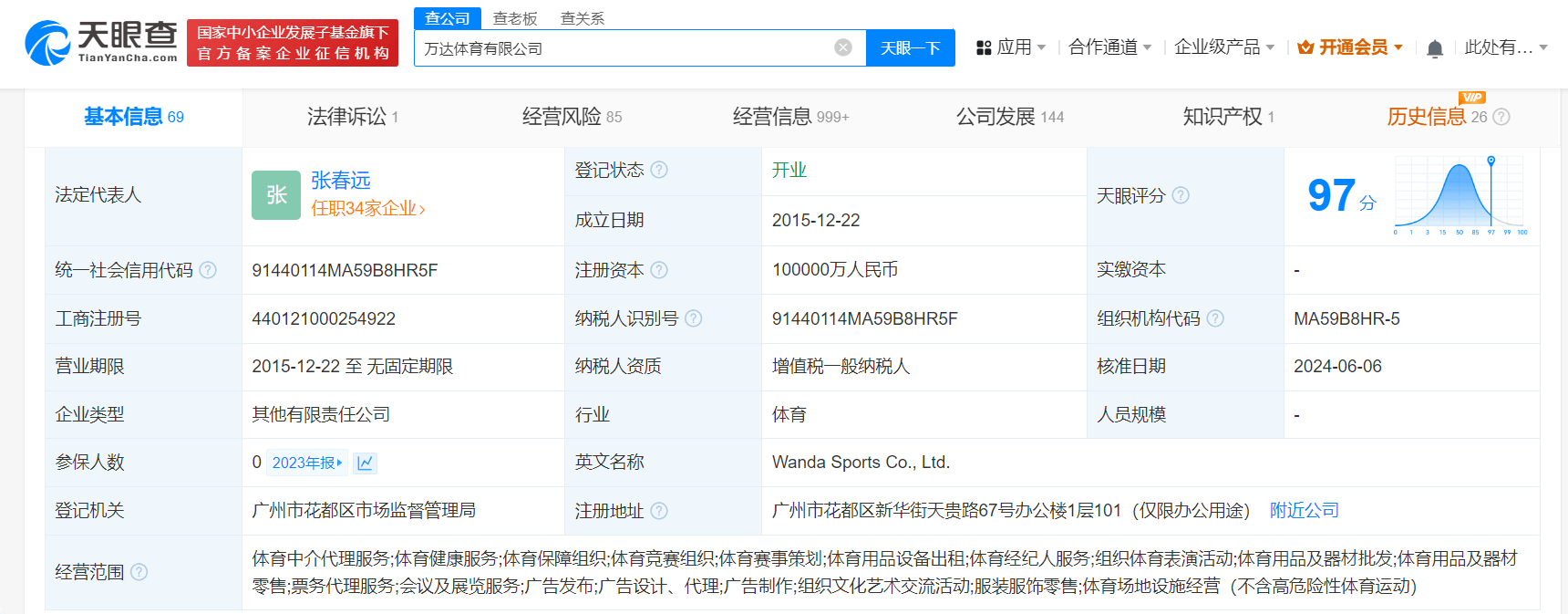 2024澳门六开彩开奖结果查询>北京市体育局：关注雨情变化，视情况延迟或暂停涉山涉水赛事  第1张