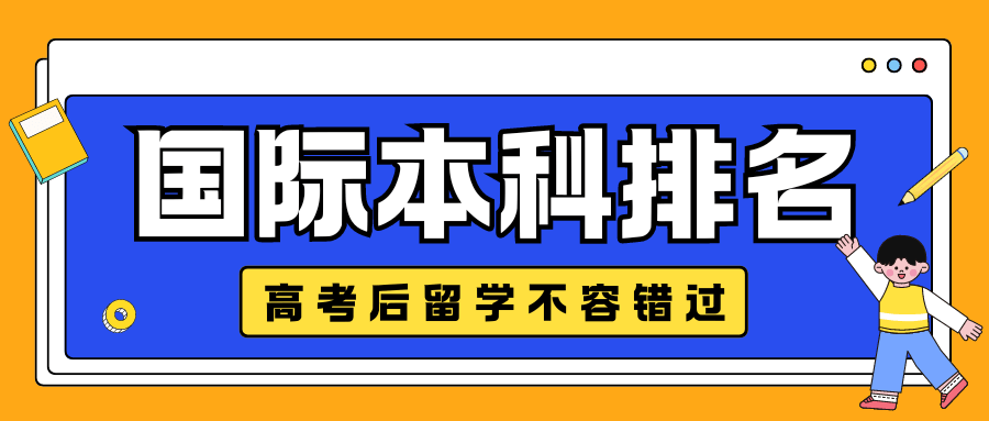 精准澳门平特一肖>莫斯科国立大学留学申请要求-俄罗斯本科留学学费低的学校-俄罗斯留学文科优势  第1张