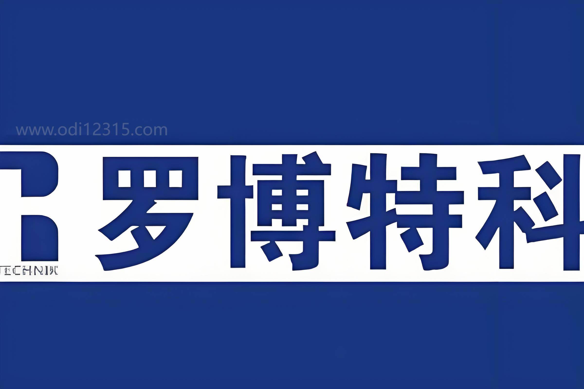 新澳门2024年资料大全管家婆>中信建投：当前海外算力板块相关公司估值水平较低，投资机会凸显  第2张