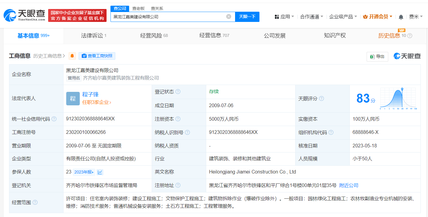 澳门开奖结果+开奖记录表398>华鑫证券：给予力盛体育买入评级