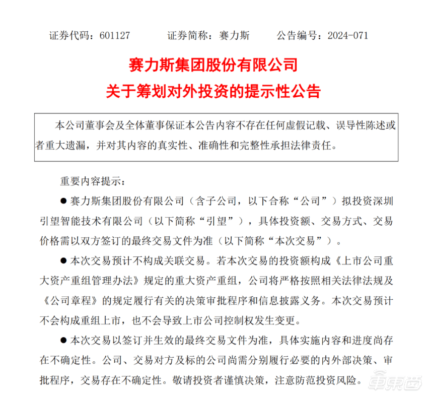 澳门六开彩天天开奖结果生肖卡>金杯汽车：拟取得实发公司51%股权  第2张