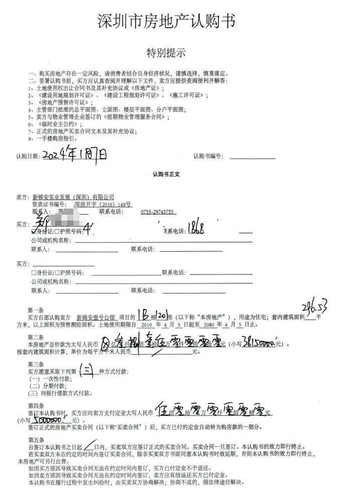 2024新澳门资料大全>维宏股份最新公告：拟出售闲置房产