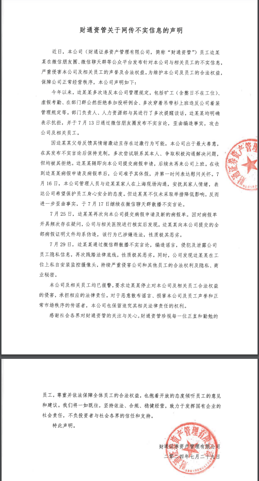 澳门2024生肖排码表 正宗版>房产经纪板块8月1日跌2.52%，我爱我家领跌，主力资金净流出8194.52万元  第1张