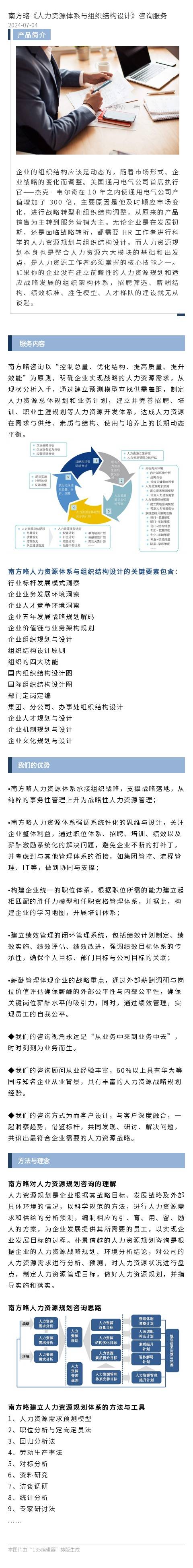 澳门资料免费大全>【管理咨询宝藏151】MBB咨询顾问的访谈调研训练课程  第2张