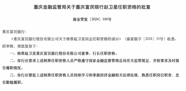 澳门王中王论坛开奖资料>【农信担当】保德农商银行：切实维护消费者权益 擦亮金融为民底色  第1张