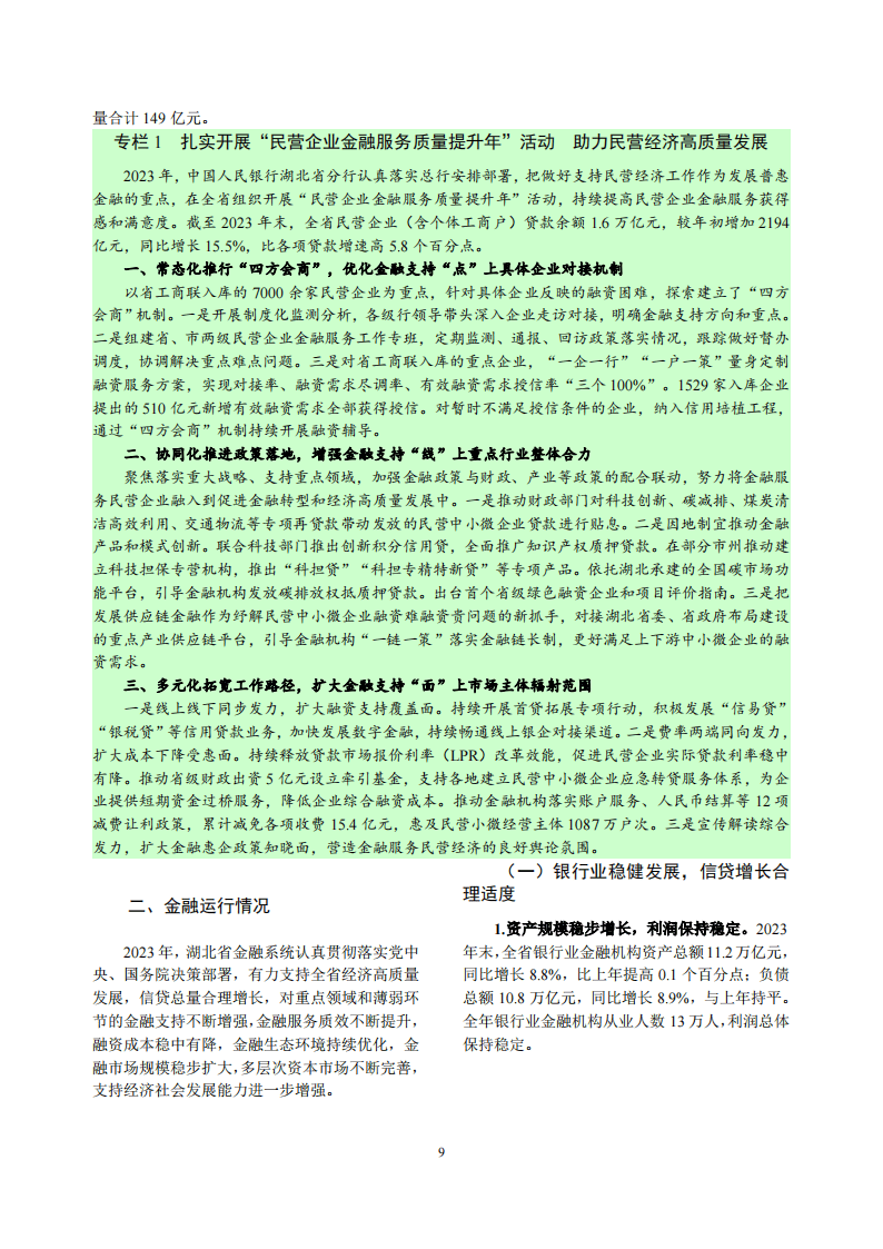 白小姐一码一肖中特一>第六届粤港澳大湾区金融发展论坛在深圳举办  第2张