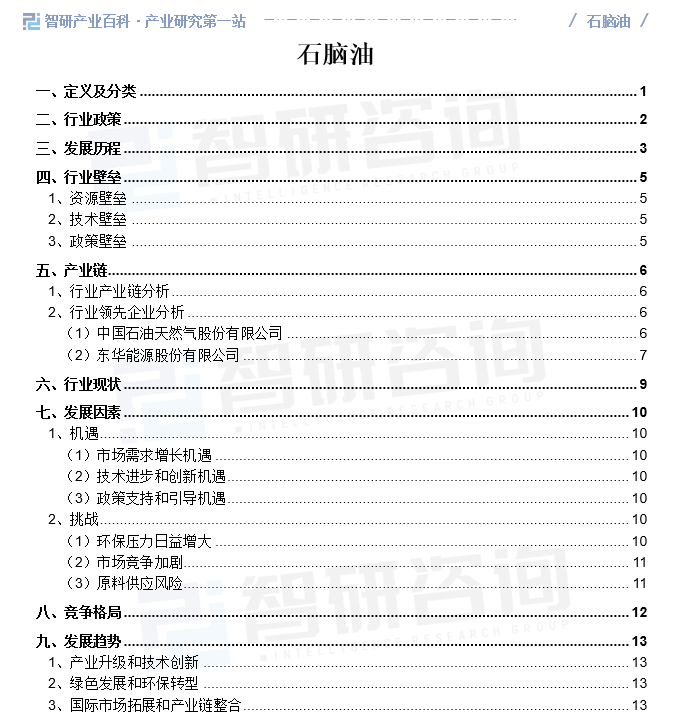 新澳门王中王资料公开>2024版中国变性淀粉行业市场规模及投资策略研究报告（智研咨询）  第1张