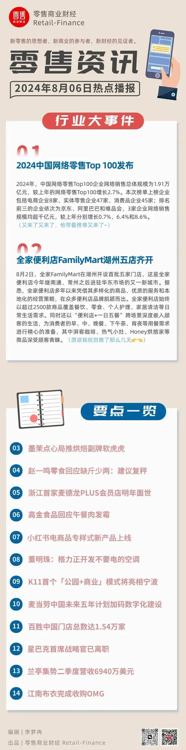 新澳门最新最快资料>中证央视财经基金100指数报1753.30点  第2张