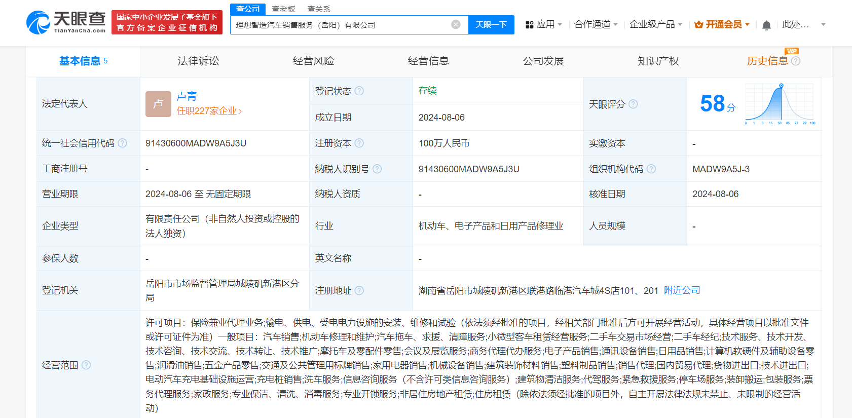 新澳门六开奖结果2024开奖记录查询网站>长安汽车获得外观设计专利授权：“汽车”  第1张