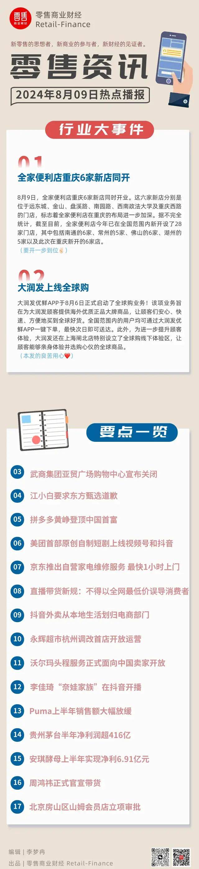 新澳门资料大全正版资料?奥利奥>海量财经丨水井坊上半年营收、净利润均呈双位数增长，行业普遍承压下酒企如何破局？  第3张