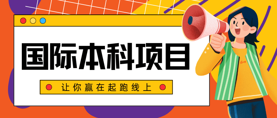 今晚开奖结果开奖号码查询>马来西亚留学本科申请条件以及留学费用是多少？  第2张