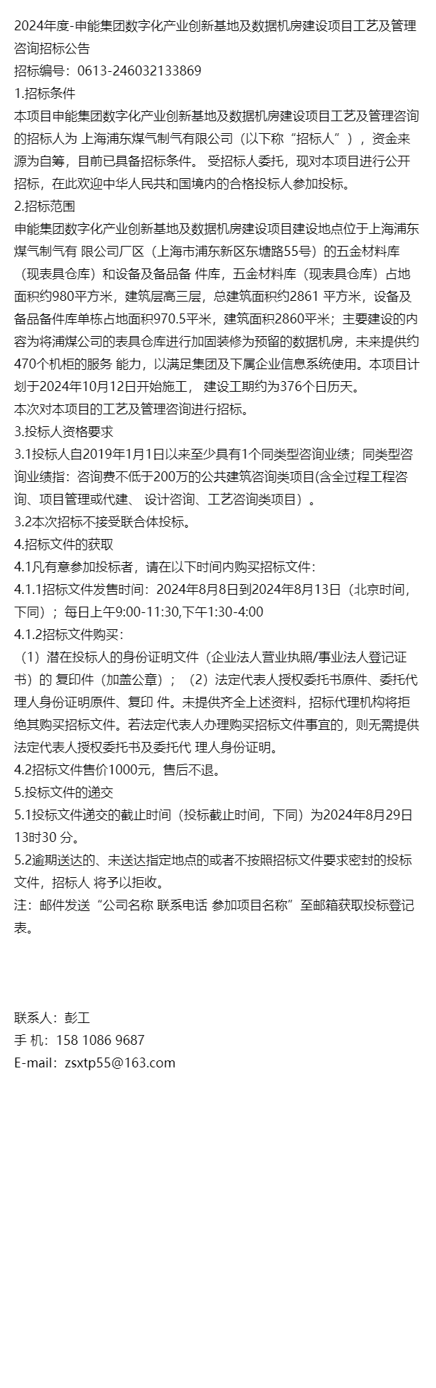 2024年新澳门>【管理咨询宝藏242】MBB顶级咨询公司业务价值定位研讨方案