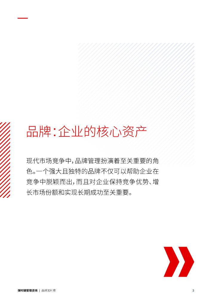 新澳门黄大仙8码大公开>管理咨询行业数字化营销解决方案  第2张