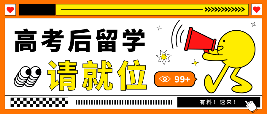 新澳门六会精准免费开奖>留学新加坡院校推荐-国际本科2+2出国留学招生-新加坡留学南洋理工大学  第3张