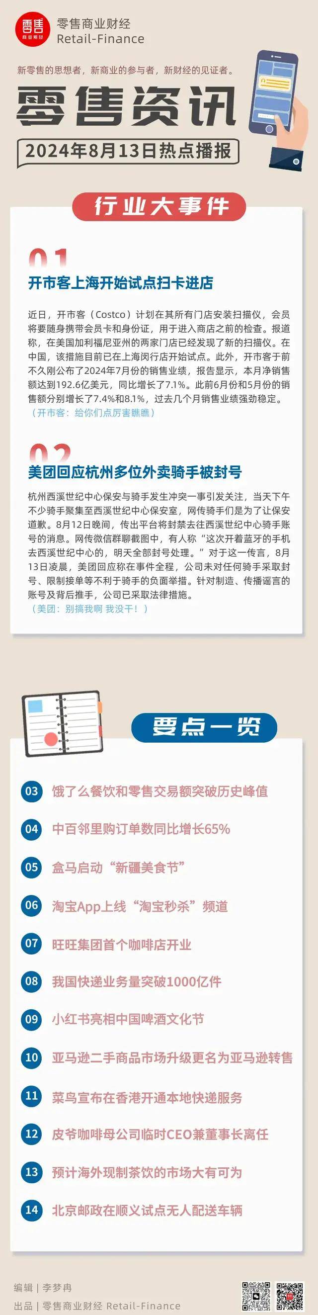 澳门一码一肖一特一中直播开奖>食饮财经观察｜统一企业中国公布2024年中期业绩 收益同比上升6%  第1张