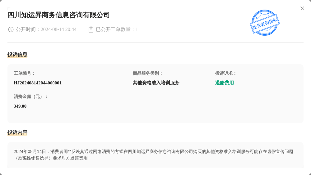 澳门六开彩开奖结果查询2021年>【招聘】诚铁商务信息咨询（昆明）有限公司  第2张