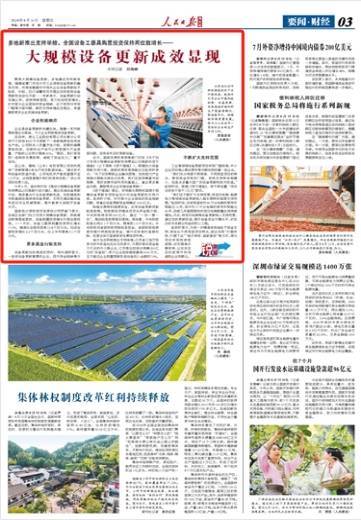 新澳门最新最快资料>中证央视财经基金100指数报1753.30点  第1张