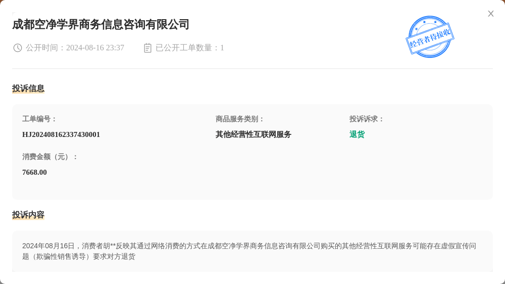 2024年新澳门彩开奖结果查询>上海唯飒商务咨询有限公司来自怎么样？