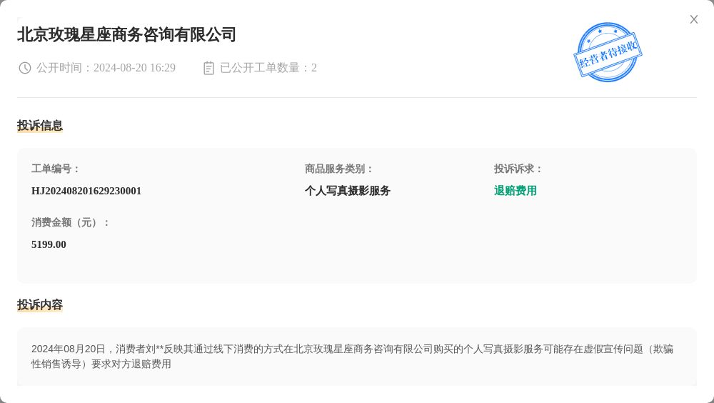 澳门六开彩开奖结果查询注意事项>信赖之选：江西速欣商务咨询有限公司法律咨询服务详解