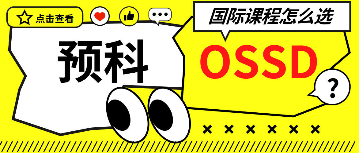 2024新澳门天天开好彩大全>2024江苏高考志愿滑档别沮丧！国际本科带你直达名校，本科留学梦想照进现实！