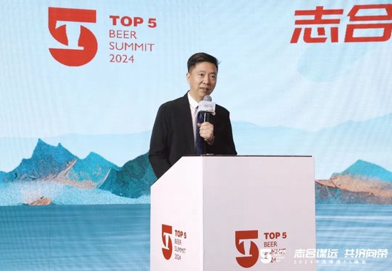 志合谋远 共济向荣——“2024中国啤酒T5峰会”在云南大理召开  第3张