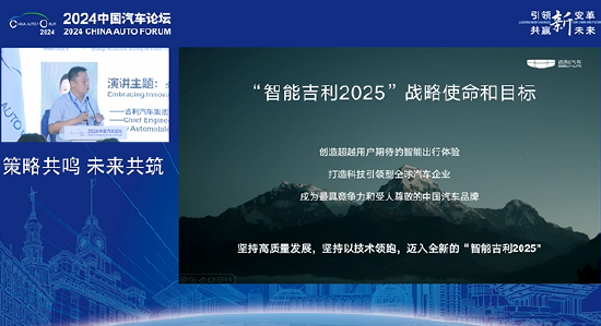 吉利汽车总工程师谢刚：新能源汽车渗透率翻倍增长，人工智能将开启未来之门  第1张