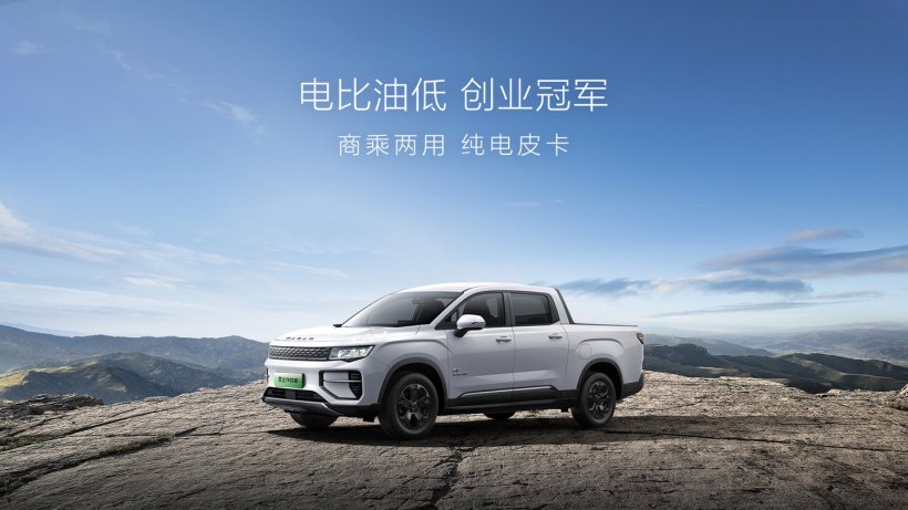 吉利雷达 RD6 冠军版 2024 款皮卡上市：380V / 15kW 外放电、7.3s 零百加速，13.68 万元  第1张