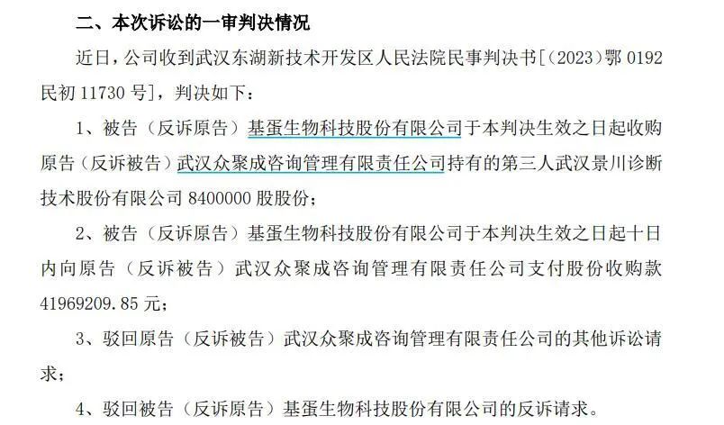 “10多人突然强闯办公区，企图用暴力方式进入财务室”！一场公司控制权争夺战爆发，双方报警  第4张