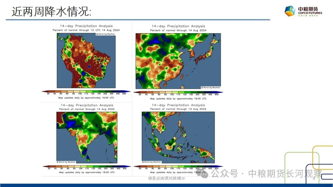 【长河报告】白糖：双周数据跟踪-20240816  第3张