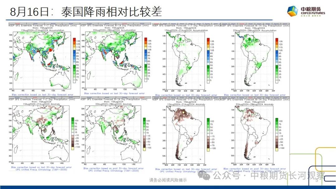 【长河报告】白糖：双周数据跟踪-20240816  第4张