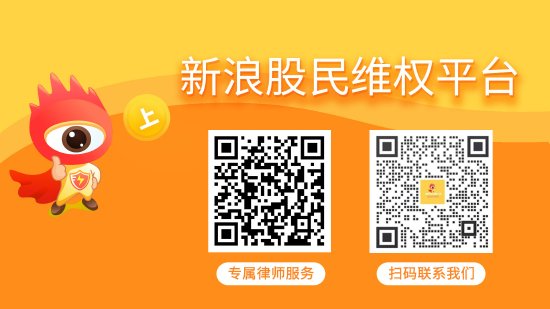 美好置业（000667）投资者索赔案再交立案，海伦哲（300201）索赔倒计时两个月  第1张