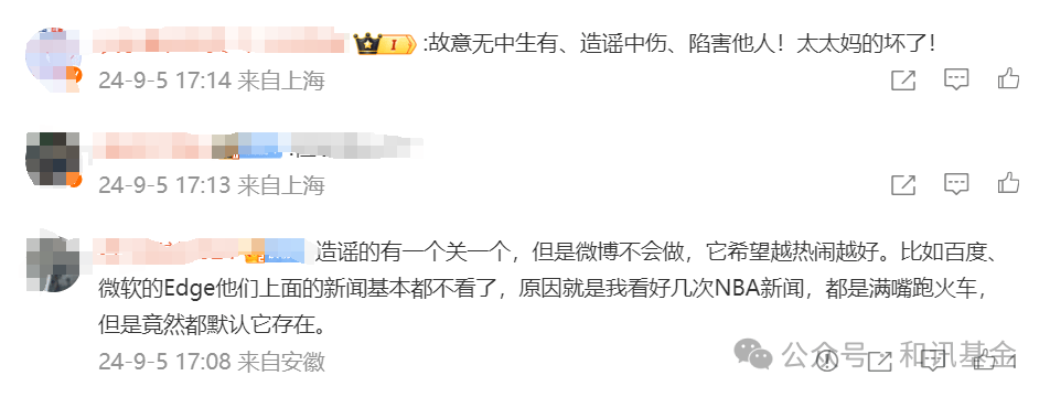 彻底怒了！但斌公开爆粗口，称已报警！到底发生了什么？  第2张