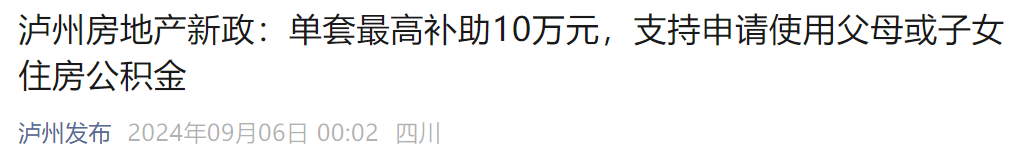 公积金贷款额度最高提至130万元，郑州出手！  第2张