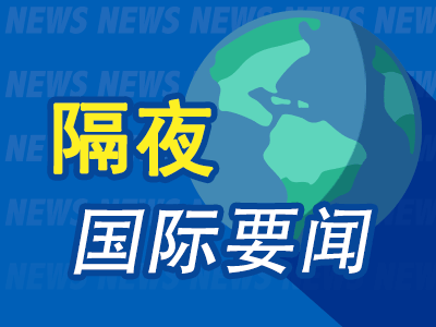 隔夜要闻：英特尔将为亚马逊定制AI芯片 苹果iPhone 16销售前景堪忧 美联储隔夜逆回购用量跌破2500亿美元  第1张