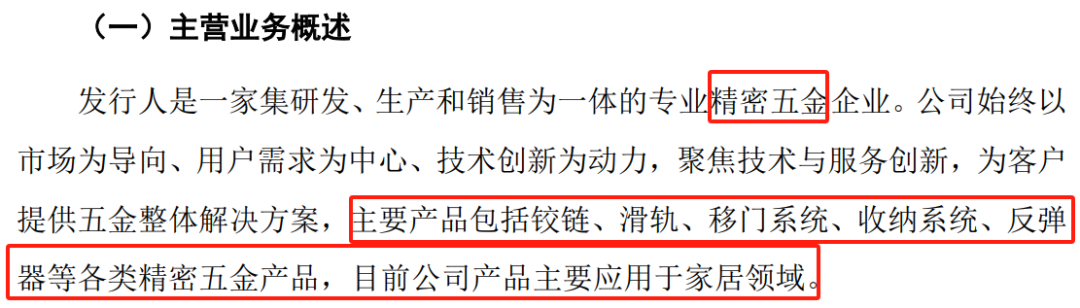 1.3亿利润，主板IPO撤材料，主板究竟需要多少利润呢？  第4张